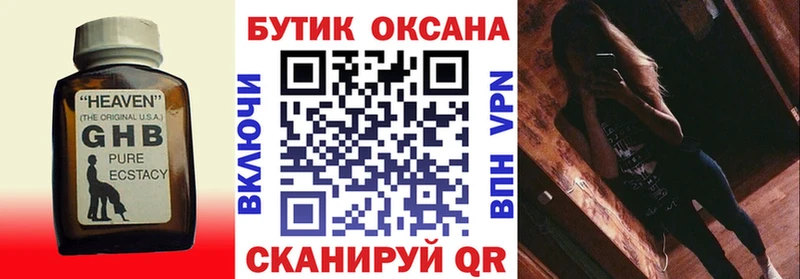 наркошоп  kraken   Бутират GHB  Дорогобуж 