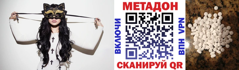 МЕТАДОН methadone  Дорогобуж 